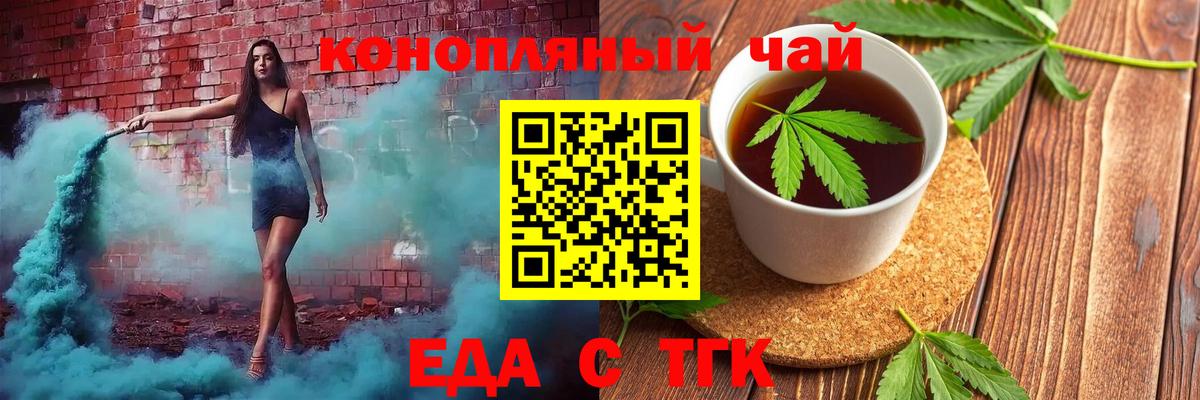 Печенье с ТГК конопля  Вход с VPN  Ессентуки 