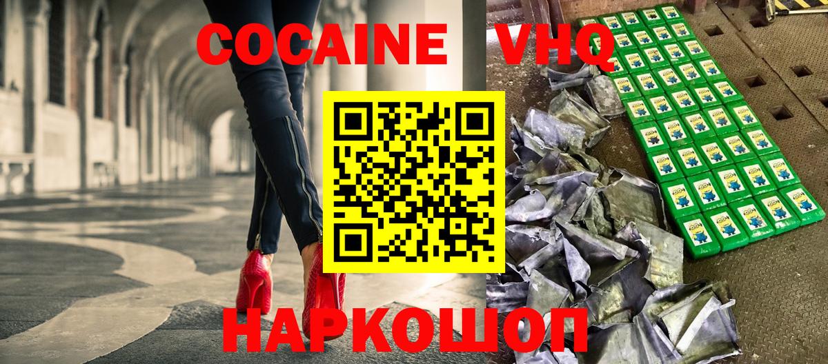 Ессентуки  COCAIN Fish Scale  Вход с VPN  КОКАИН Columbia 