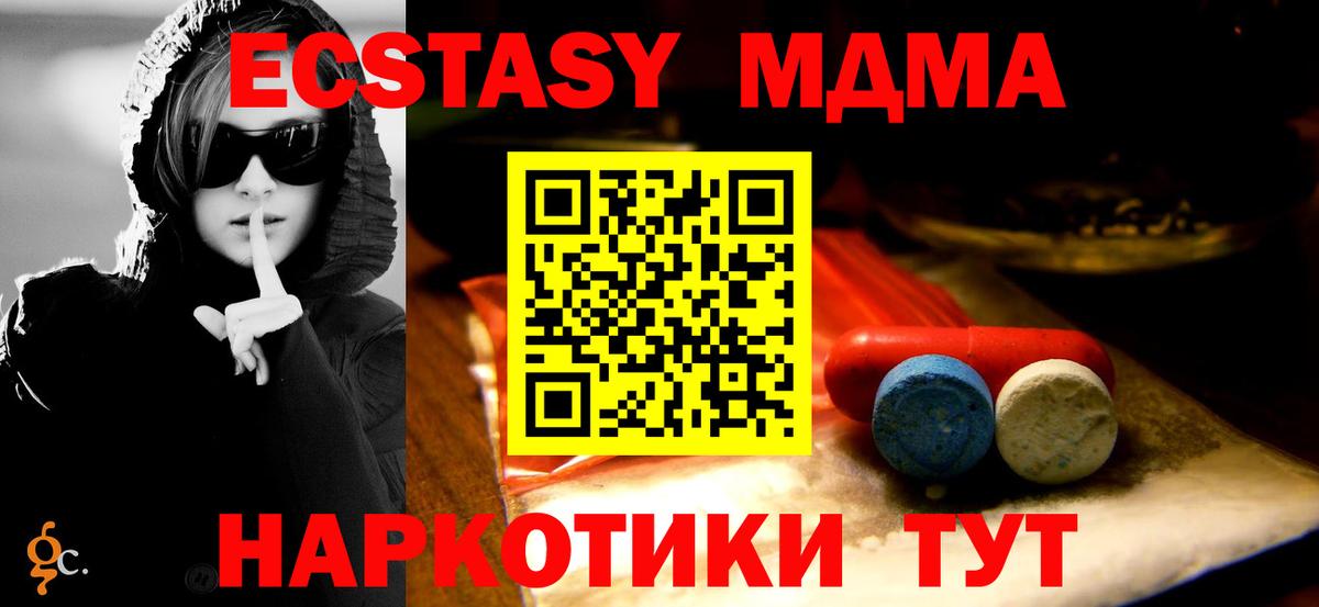 ЭКСТАЗИ круглые  Экстази  МЕГА вход  Ессентуки  ЭКСТАЗИ диски  Вход с VPN 