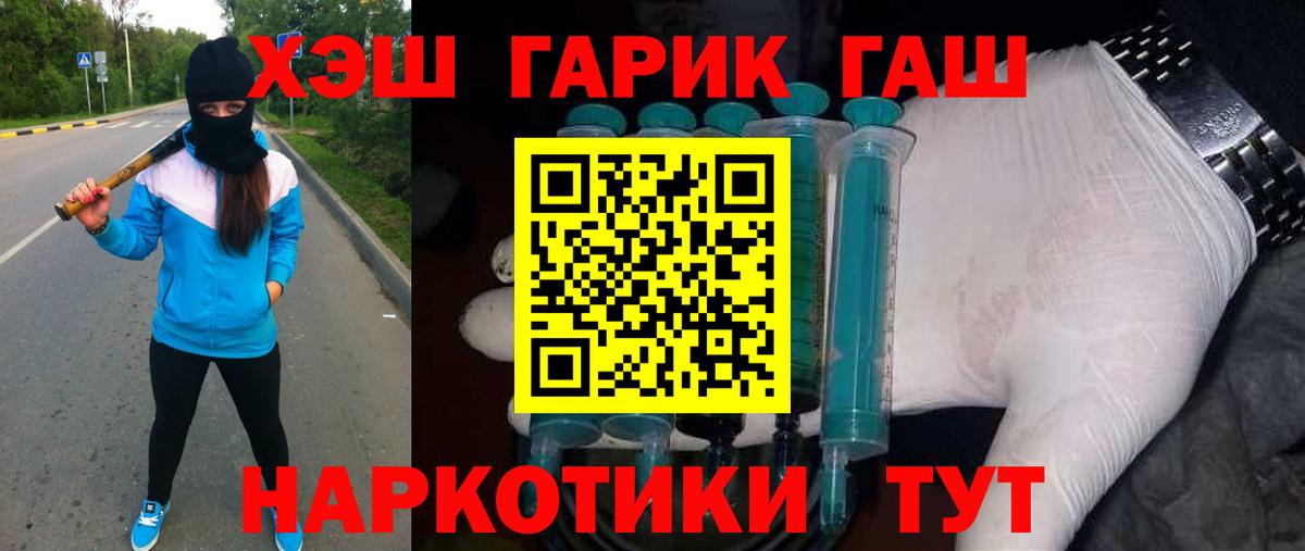 ГАШ гашик  Гашиш AMNESIA HAZE  ГАШ  Вход с VPN  Ессентуки 