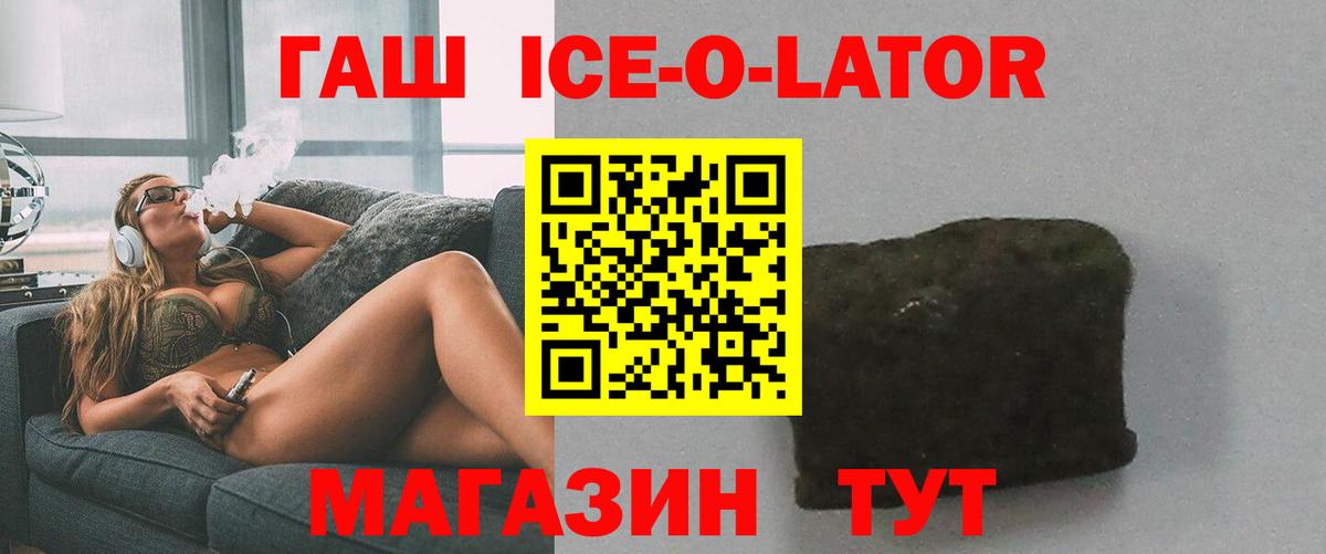 ГАШ hashish Ессентуки