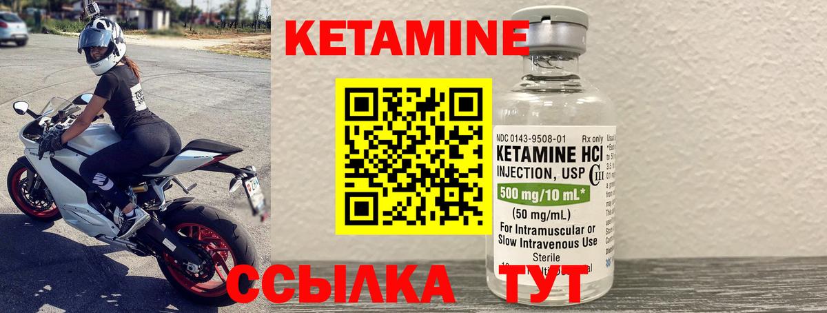 КЕТАМИН ketamine  Вход с VPN  Ессентуки 