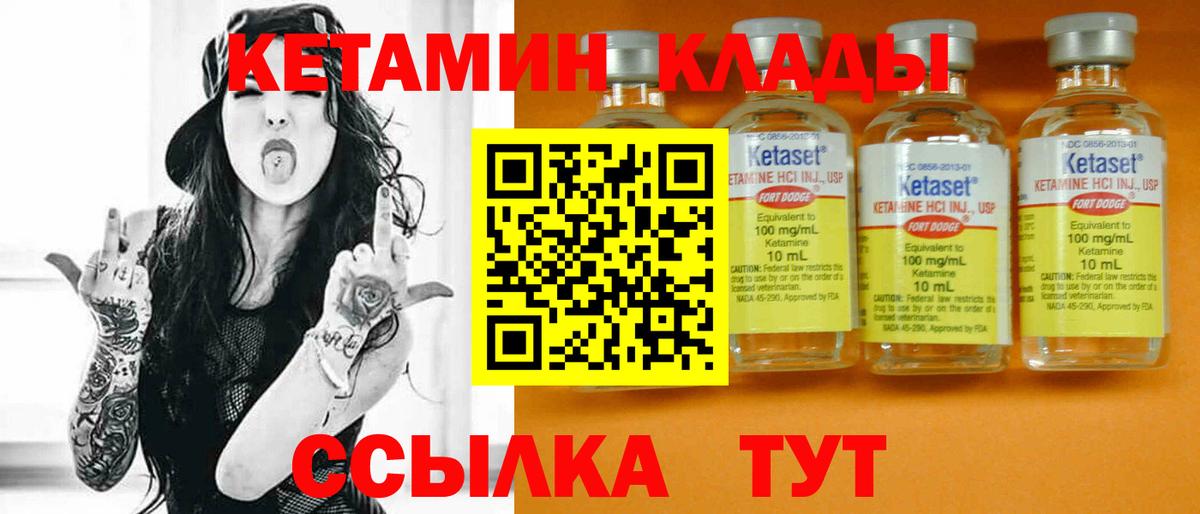 Кетамин VHQ Ессентуки