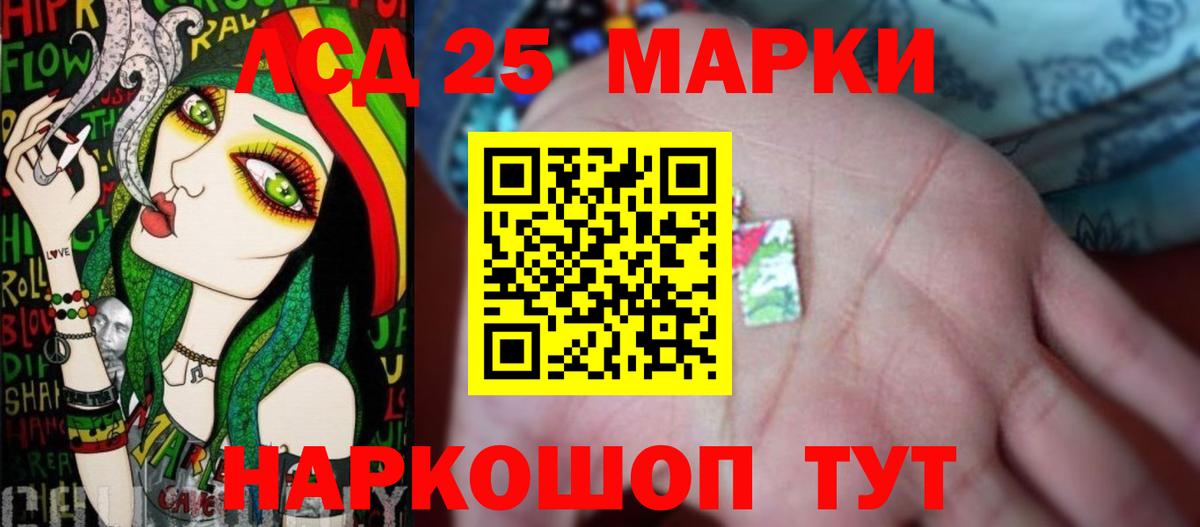 LSD-25 экстази ecstasy Ессентуки