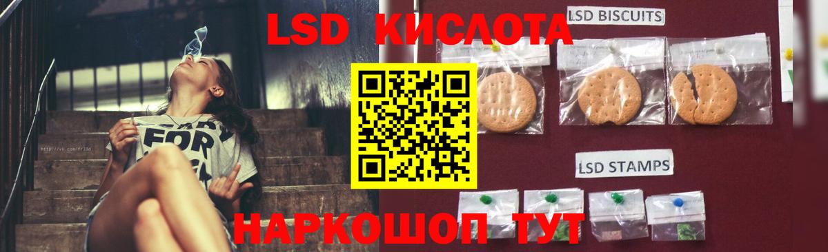 ЛСД экстази кислота  мега tor  Вход с VPN  Ессентуки  LSD-25 экстази кислота 