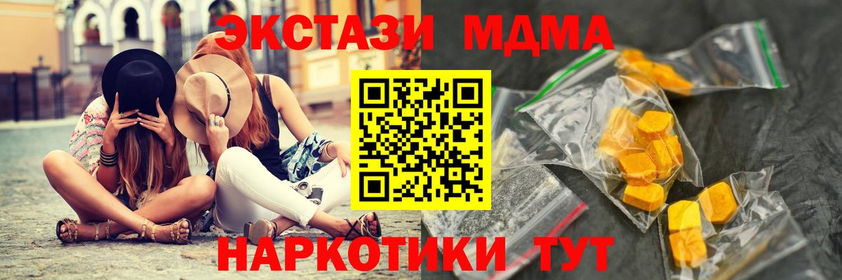 MDMA Molly  Вход с VPN  Ессентуки  МДМА кристаллы 