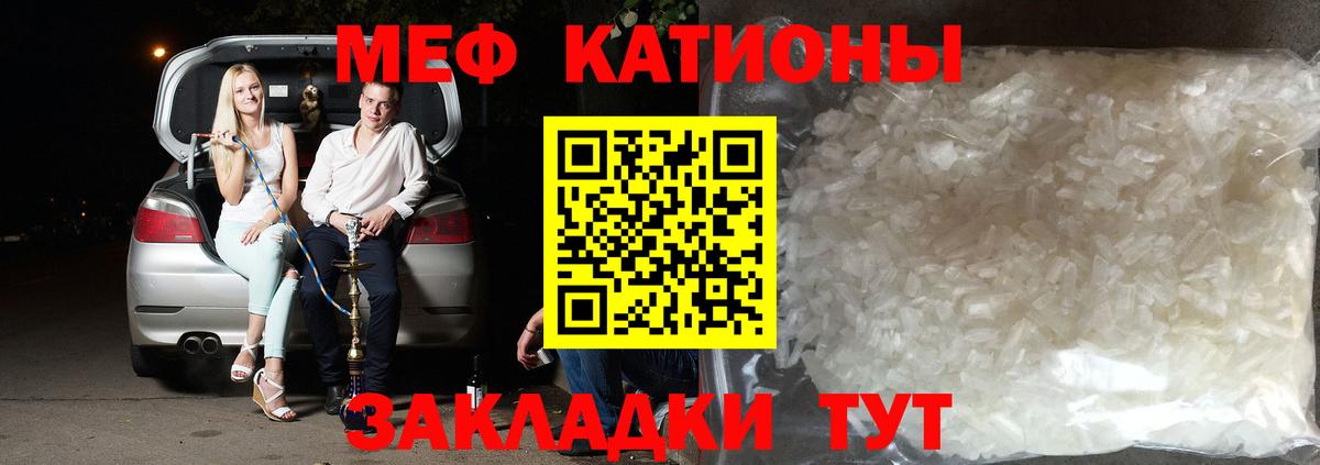 МЕФ мука  Мефедрон  МЕФ mephedrone  Ессентуки  Вход с VPN 