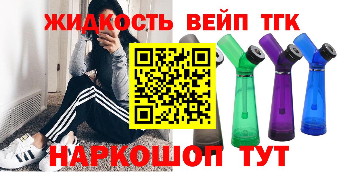 Дистиллят ТГК жижа  Вход с VPN  Дистиллят ТГК жижа  Ессентуки 