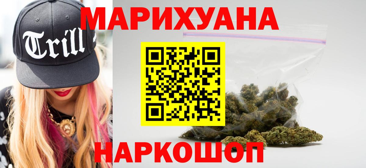 Ессентуки  МАРИХУАНА White Widow  Марихуана MAZAR  Бошки марихуана Amnesia  Вход с VPN 